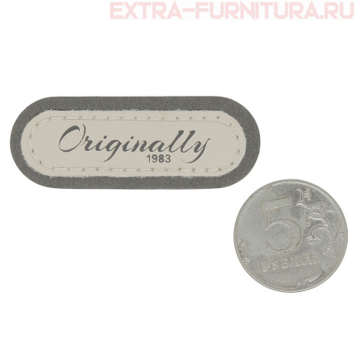 Нашивка под кожу овал "Originally" 5,5*2см серый