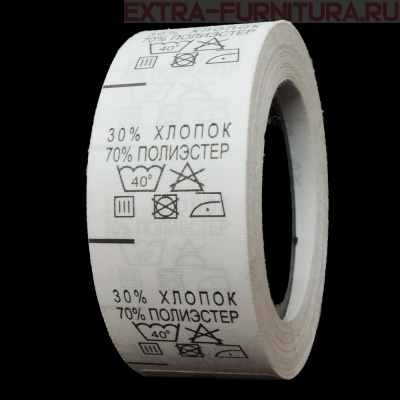 Составник (рул. 500шт) 30% хлопок 70% п/э